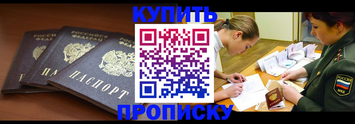 прописка гарантия в Наволоках