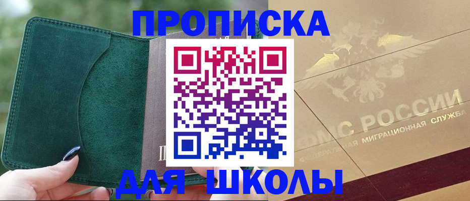 прописка для кредита в Наволоках