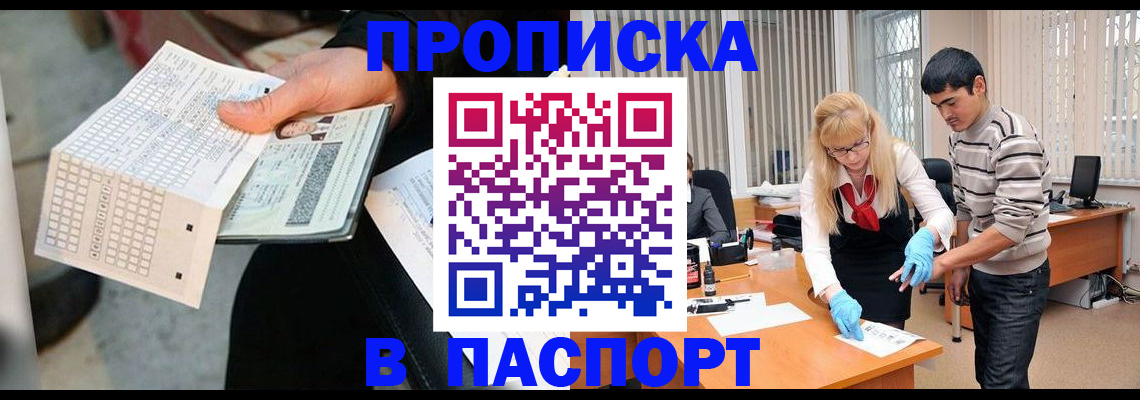 прописка для школы в Наволоках